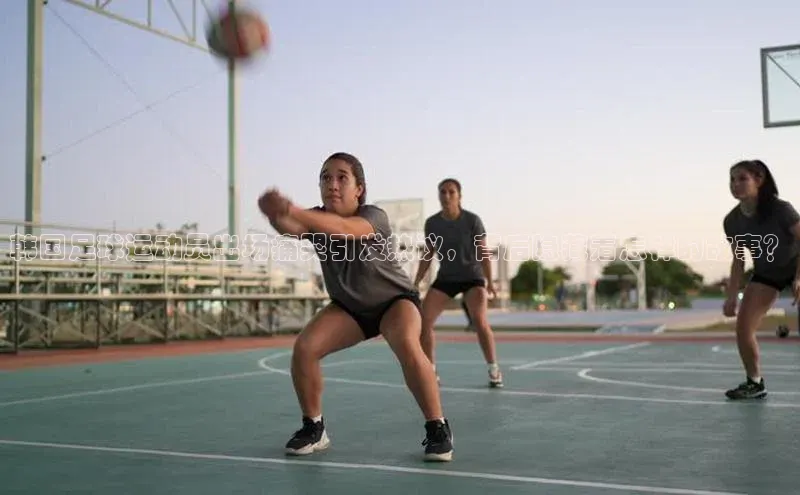 万向注册入口路畅科技韩国足球运动员出场痛哭引发热议，背后隐藏着怎样的故事？