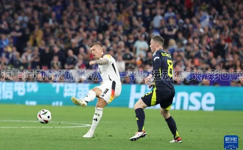 万向娱乐官方网站百度数据开放平台海上运动的激情绽放——平潭运动赛事精彩回顾