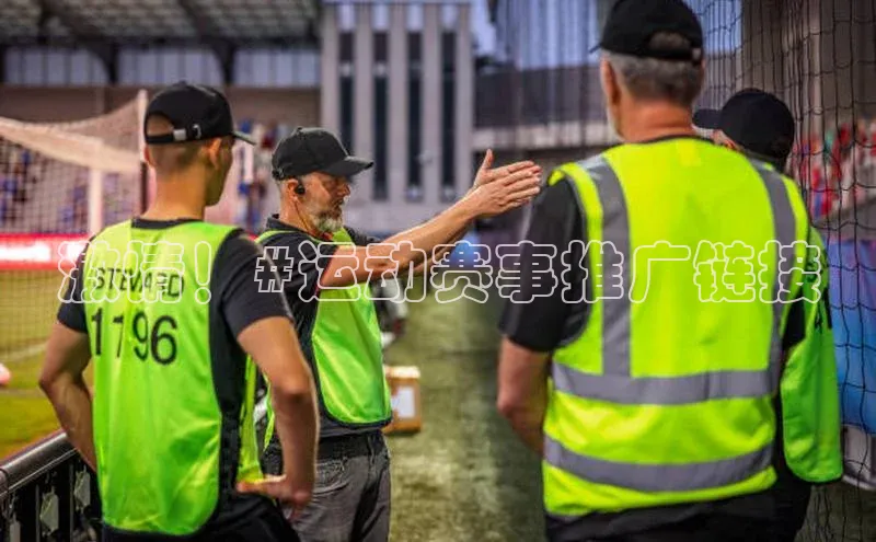 激情！#运动赛事推广链接