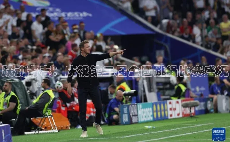 跃动青春：庆祝第二届全国跳绳比赛盛况