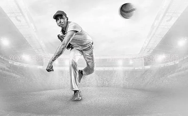 2024年邵阳运动赛事前瞻：打造全民健身新风尚