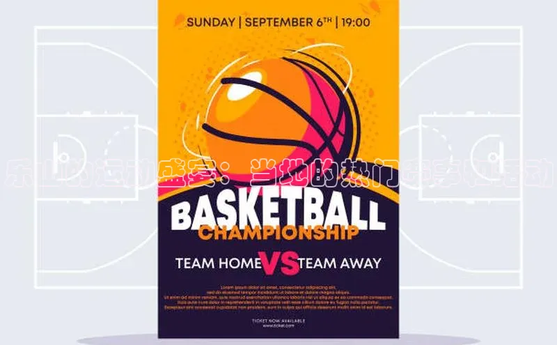 乐山的运动盛宴：当地的热门赛事和活动